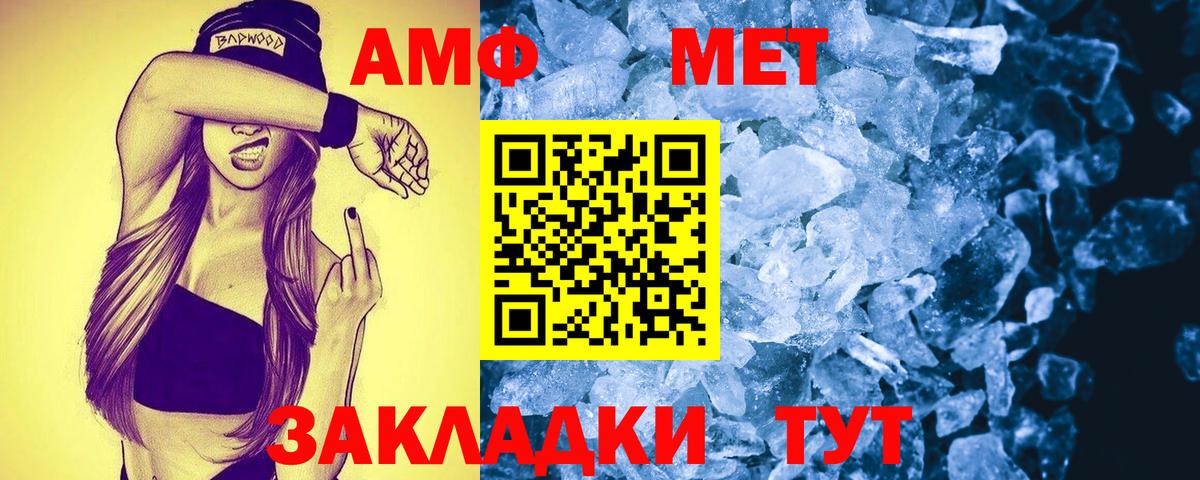 АМФЕТАМИН Premium Карпинск