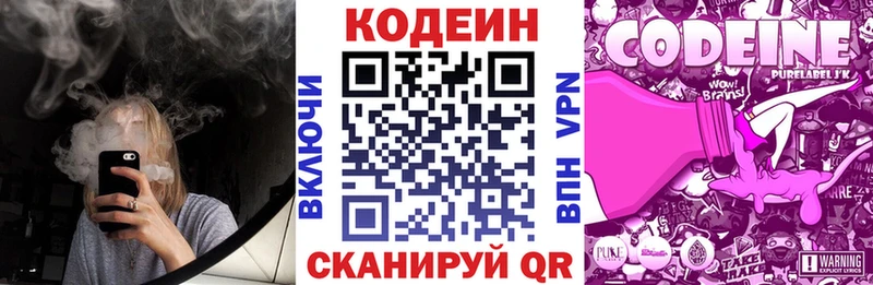 Кодеин напиток Lean (лин)  где найти   Карпинск 