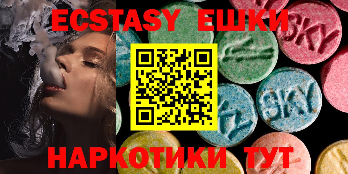ЭКСТАЗИ mix  Вход с VPN  Экстази 300 mg  Карпинск 