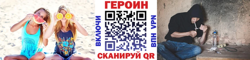 ГЕРОИН Heroin  Карпинск 
