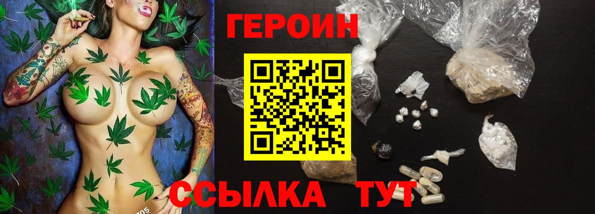 Героин хмурый  Вход с VPN  Карпинск 