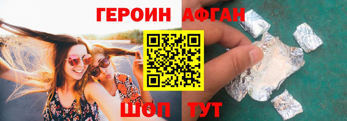 Героин белый Карпинск