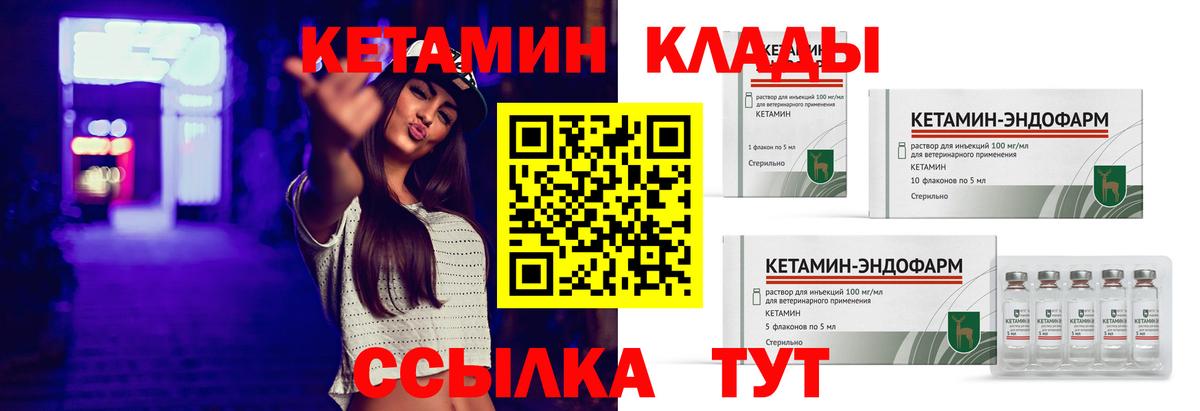 Карпинск  Кетамин VHQ  Вход с VPN 