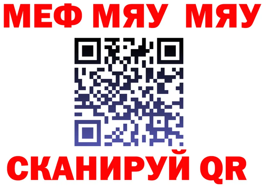 МЕФ VHQ ссылка shop OMG Карпинск