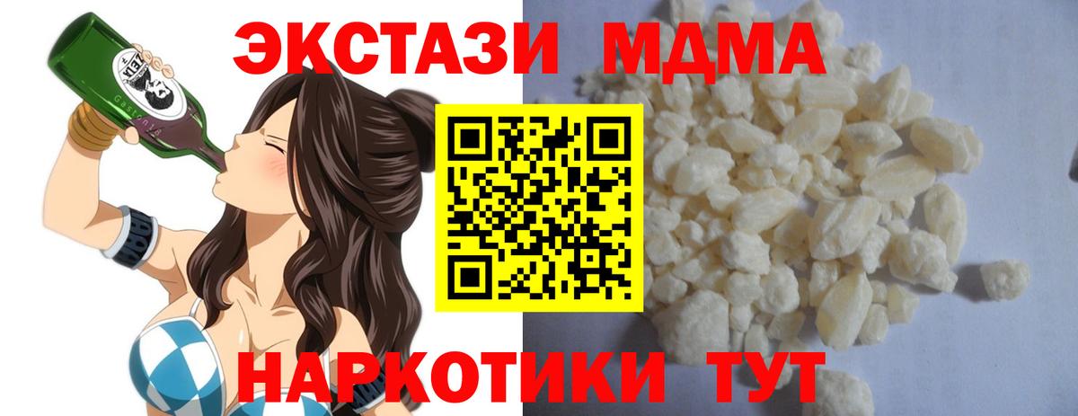 MDMA Molly Карпинск