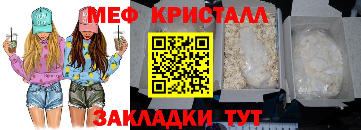 МЕФ VHQ  Вход с VPN  Карпинск  МЕФ  Мефедрон мука  Мефедрон 