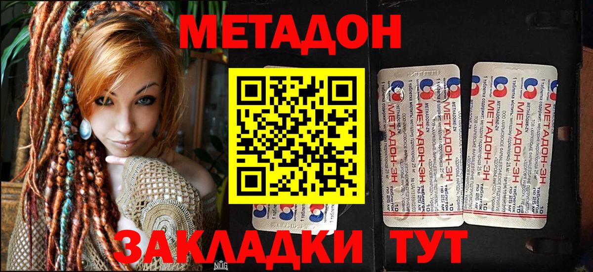 Метадон methadone  МЕТАДОН methadone  Вход с VPN  дарк нет состав  Карпинск 