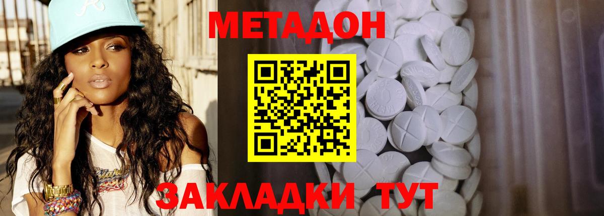 Метадон VHQ Карпинск