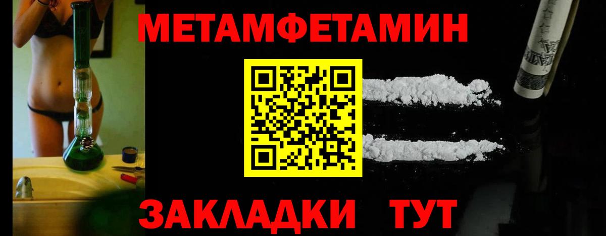 Первитин мет  Вход с VPN  Карпинск 