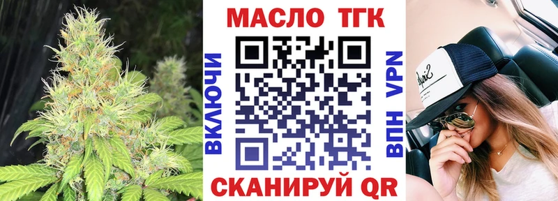 ТГК концентрат  цена   Карпинск 
