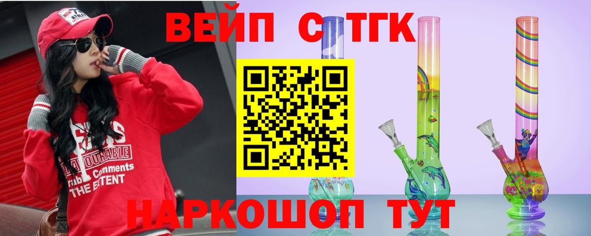 ТГК вейп  Вход с VPN  Карпинск  ТГК Wax 